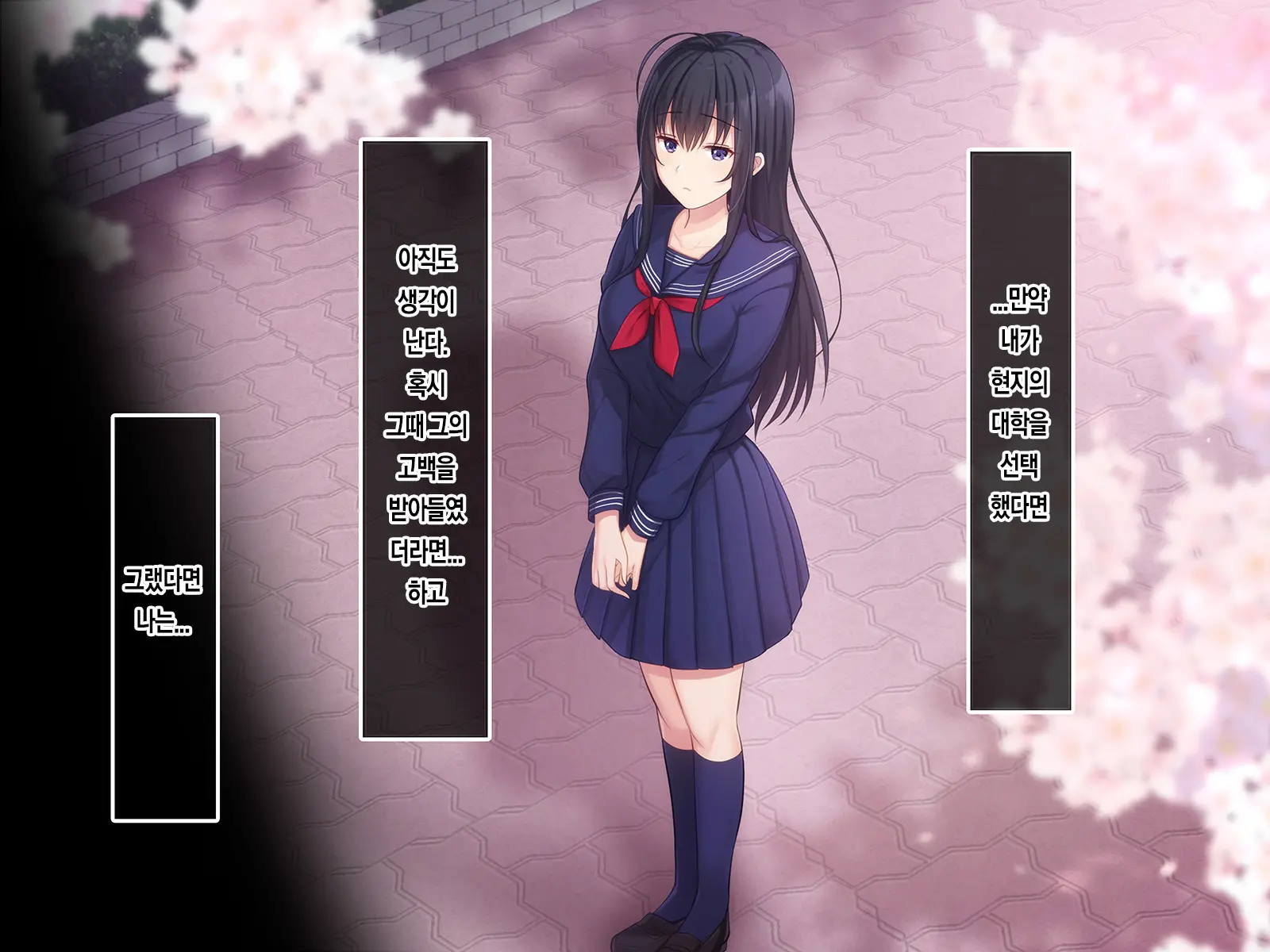 Hatsukoi No Hito ~Honoka~ | 첫사랑 ~호노카~